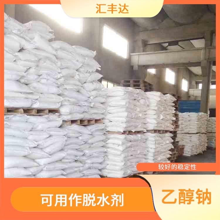 贵阳乙醇钠用途 较好的稳定性 具有中等的缓冲能力