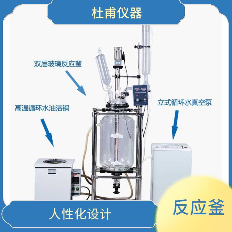 唐山双层玻璃反应釜