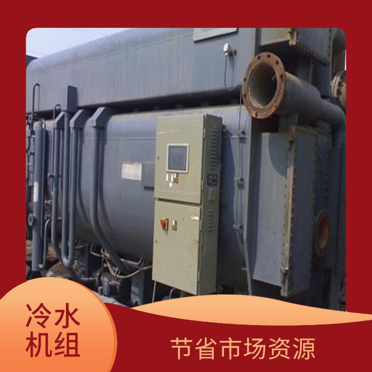 回收损耗率低 可以变废为宝 广州回收冷水机组公司