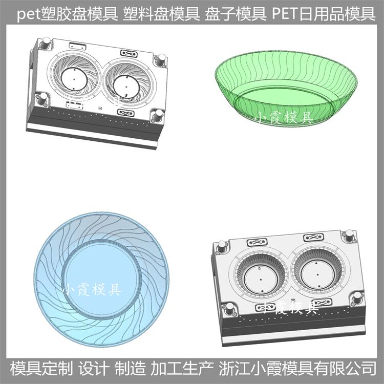 高透明置物架塑胶置物架子模具 /订做生产制造 /供应生产制造