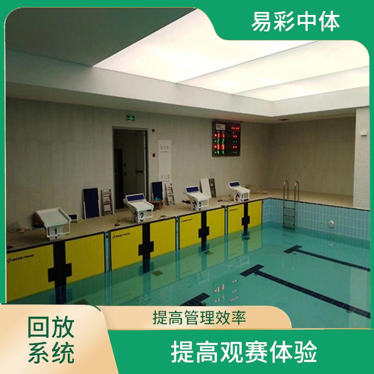提高观众的观赛体验 实时性强 双鸭山体育场馆体育场馆影像采集回放系统