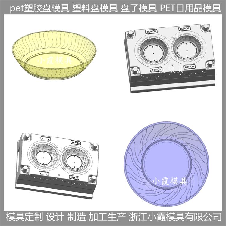 台州模具 pet餐具模具	pet塑料餐具模具 模具生产线