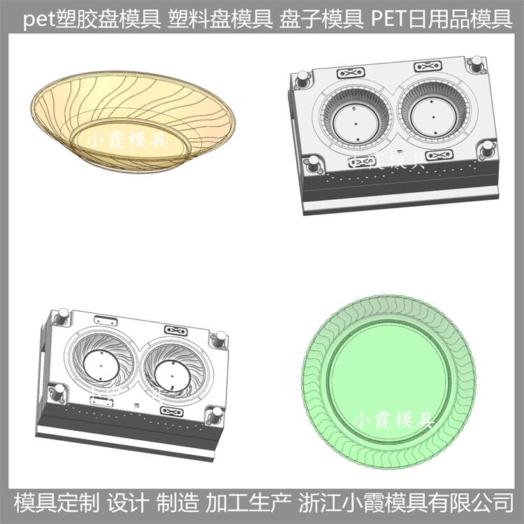 透明pet杯子模具聯(lián)系方式