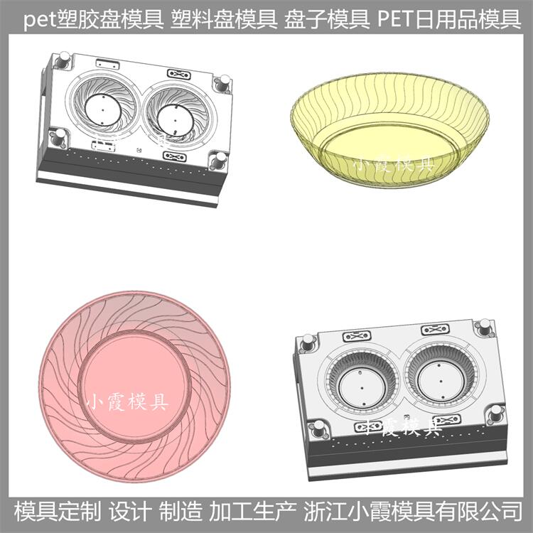 台州模具公司  置物架模具