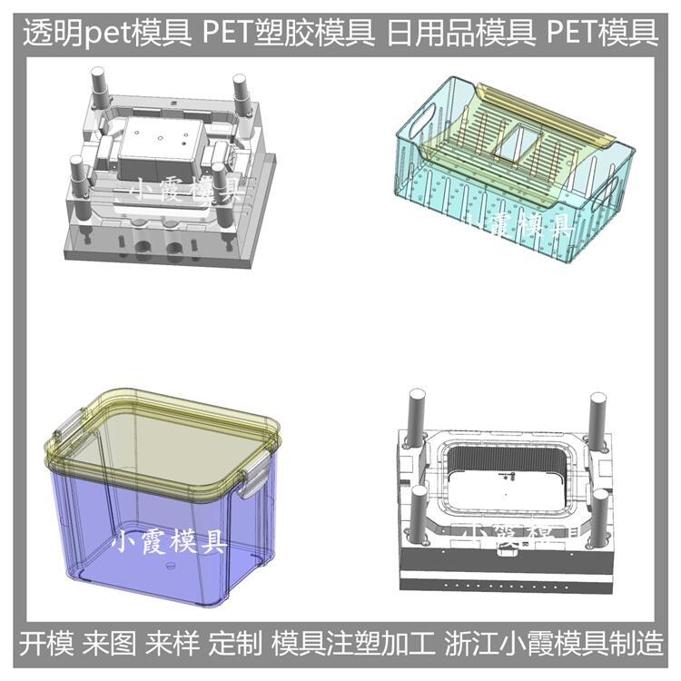 透明PET餐具模具 定做加工厂 订做加工厂