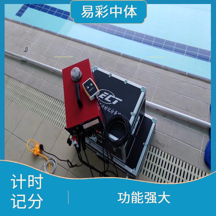 达州赛事游泳计时记分系统厂家 提高观赛体验 可靠性强