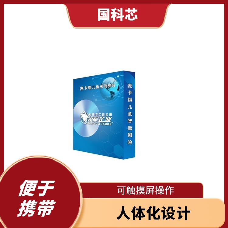西宁逻辑思维测试仪厂家 简单易操作 占地面积小