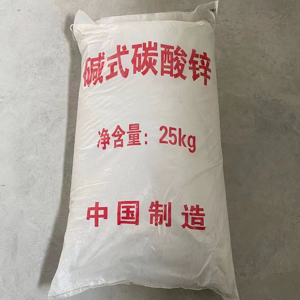 碱式碳酸锌 供应 工业碱式碳酸锌