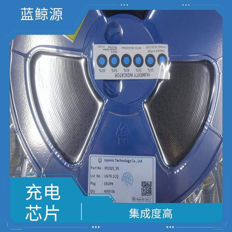 集成度高 能确保设备的安全运行 2A电流充电IC