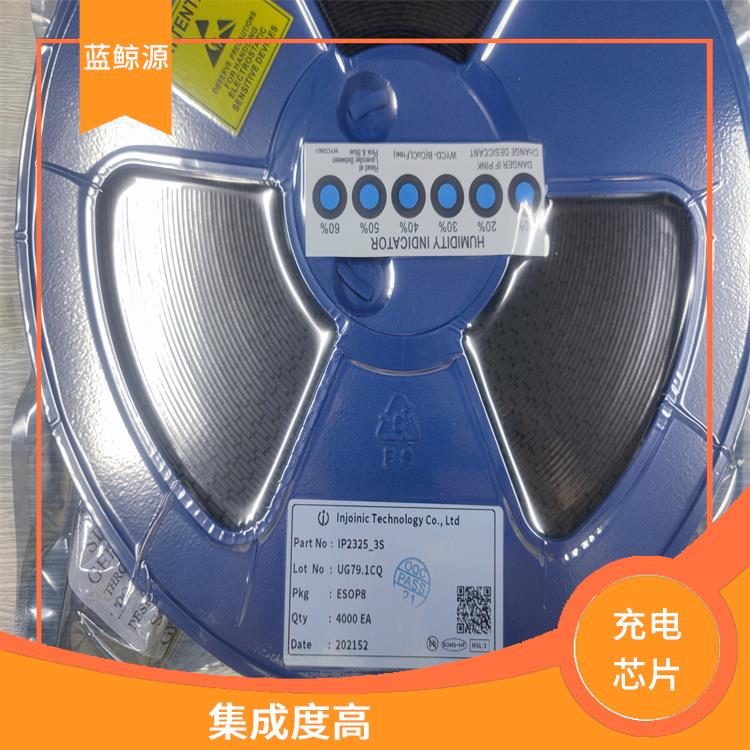 集成度高 可適用于多種應(yīng)用場(chǎng)景 2A電流充電IC