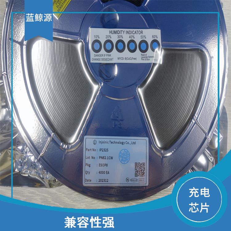 IP2325庫存 具有多種保護功能 提高充電效率
