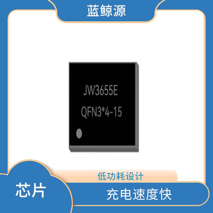 兼容性強(qiáng) 支持多種充電模式 杰華特