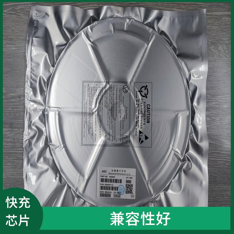 QC3.0誘騙芯片 可適用于多種應(yīng)用場(chǎng)景 集成度高
