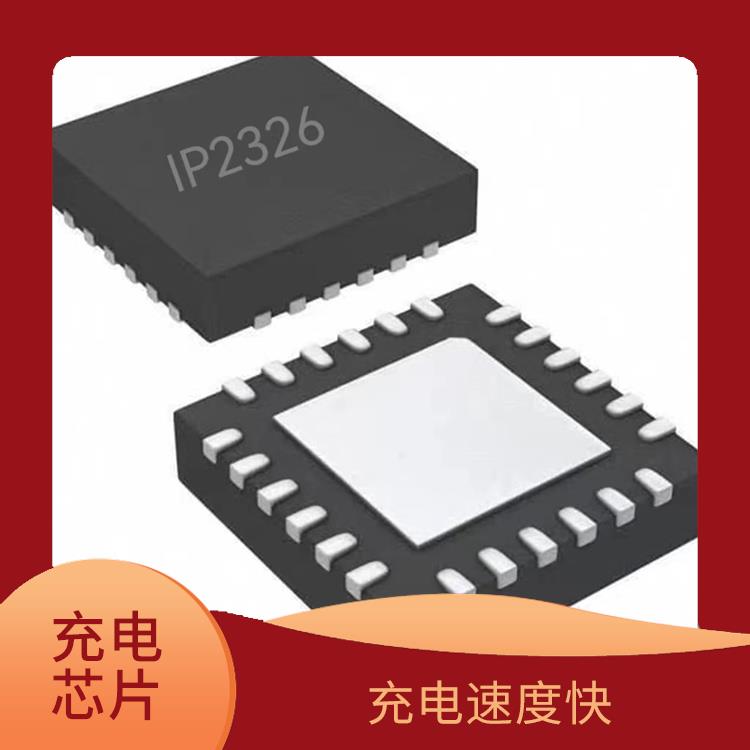 内置了多种保护功能 能够实现对电流电压的准确 IP2326价格