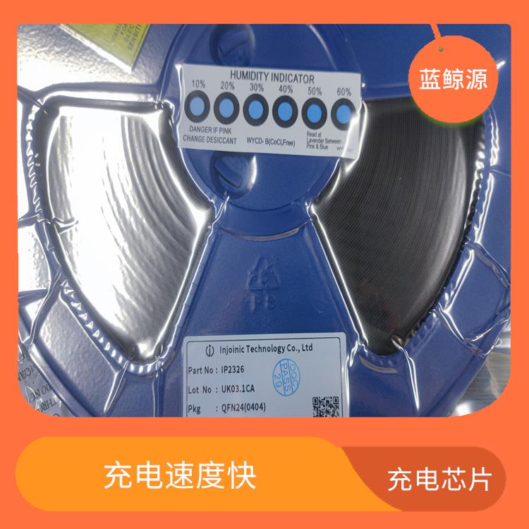 升壓充電管理芯片 集成度高 能確保設備的安全運行