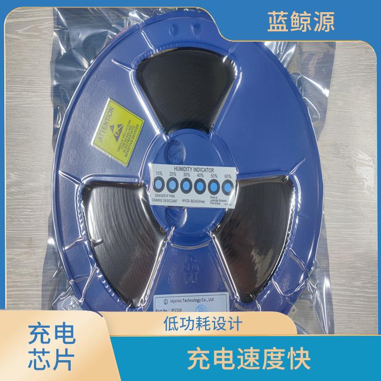 通常采用低功耗設(shè)計(jì) 提高充電效率 升壓充電管理芯片