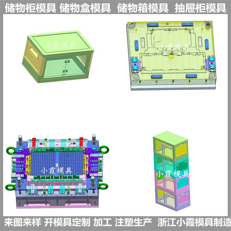 台州模具生产厂家 周转箱模具设计制造