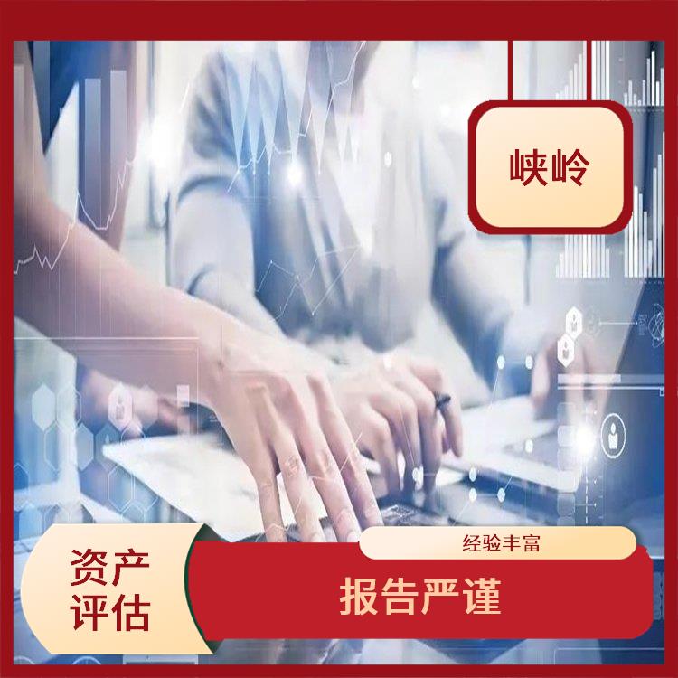 甘孜加油站资产评估流程 评估效率高