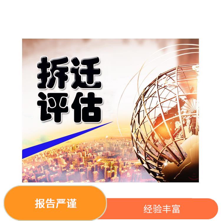 德阳加油站资产评估 报告严谨