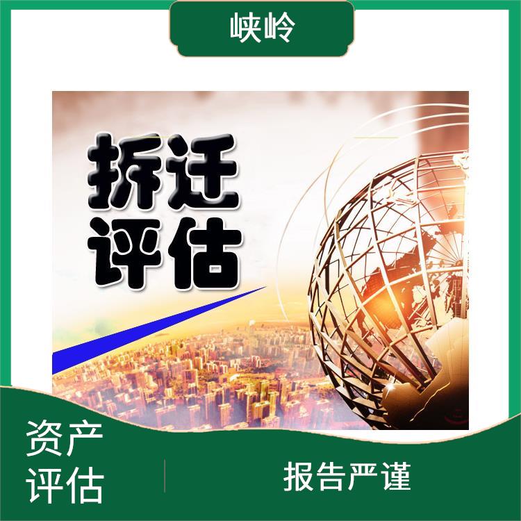 广安加油站资产评估收费标准 可靠性较高