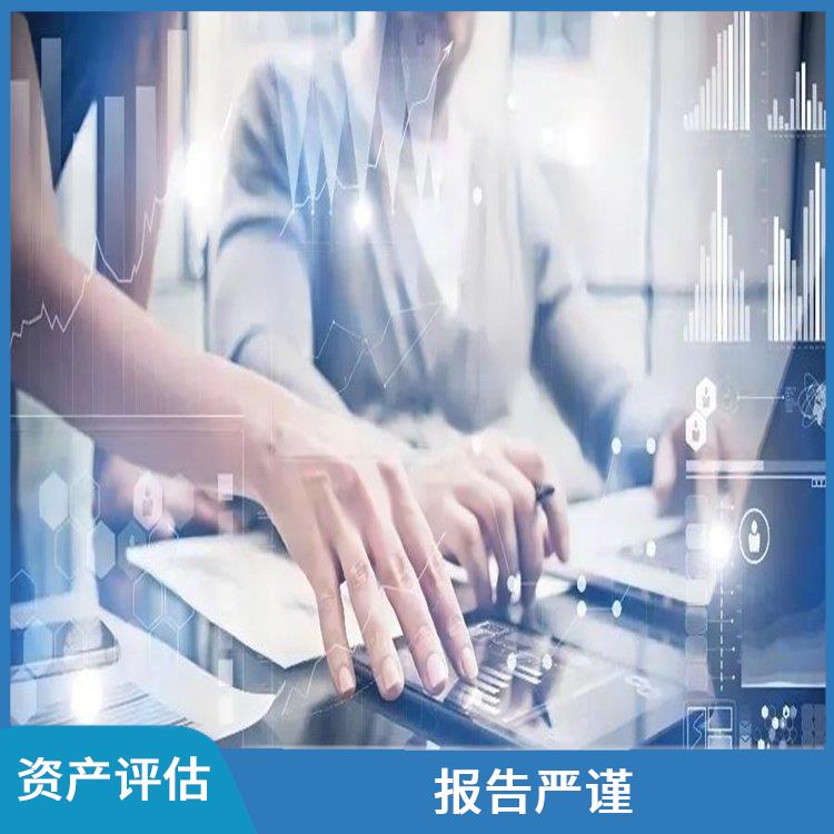 眉山加油站资产评估收费标准 收费合理