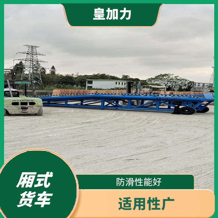 百色装卸车平台价格 加固底盘 防滑台面