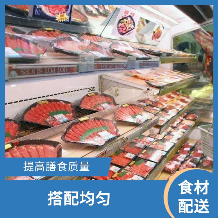 谢岗食材配送公司 可以快速送达
