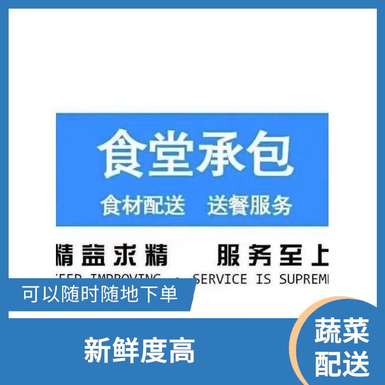 长安蔬菜配送价格