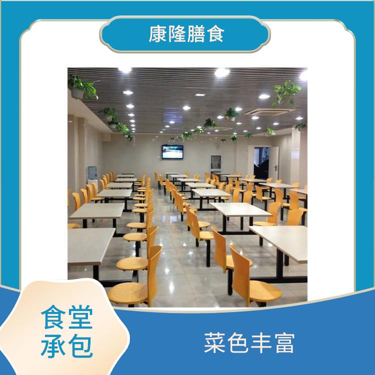 东莞厚街镇饭堂承包电话 专业采购 定期推出新菜式