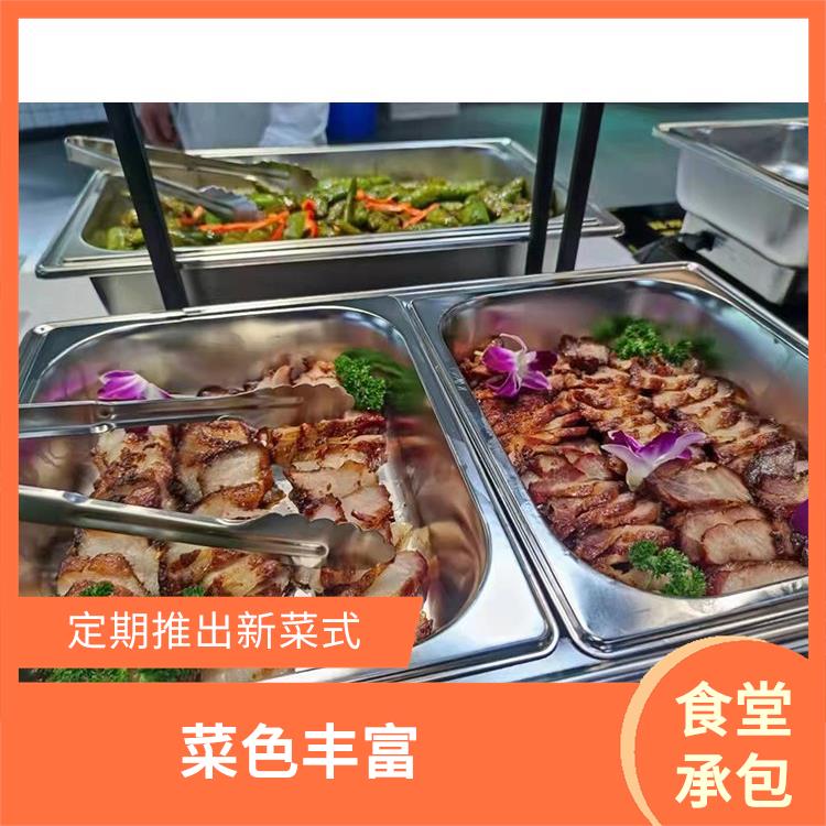 东莞石碣镇饭堂承包平台 提高员工饮食质量 减少中间商