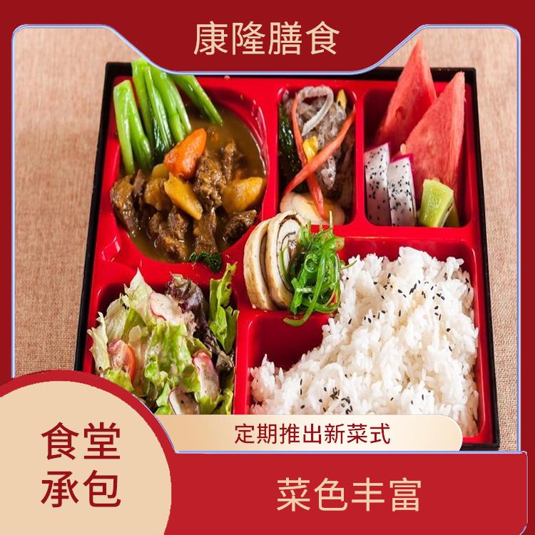 深圳观澜食堂承包电话 品种花样丰富 供餐种类多样化