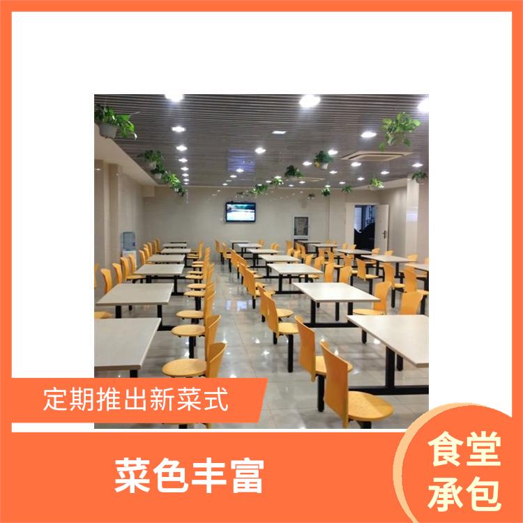 厚街宝塘饭堂承包公司 为企业管理运营减轻负担 品种花样丰富