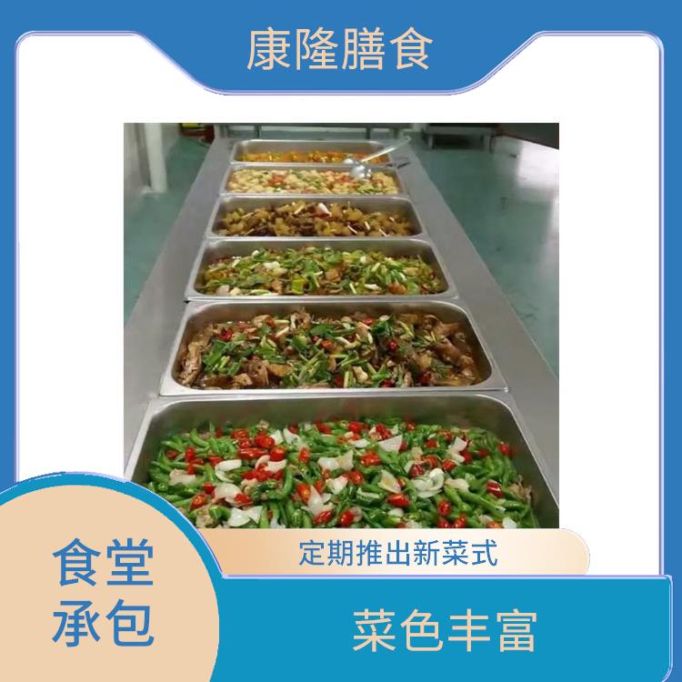 东莞南城饭堂承包服务站 供餐种类多样化 减少中间商
