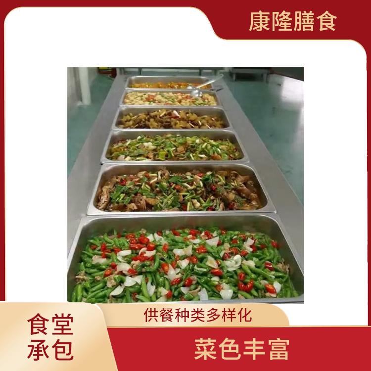 东坑食堂承包电话 供餐种类多样化
