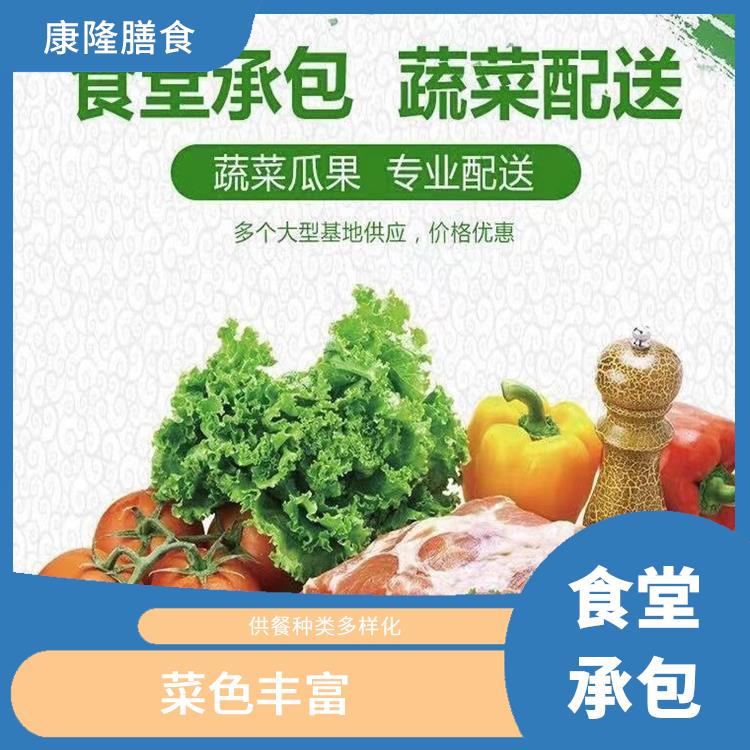 厚街镇饭堂承包 维持供膳品质稳定