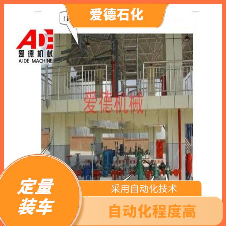 潍坊定量装车撬装厂家 能够准确测量物料的重量和流量