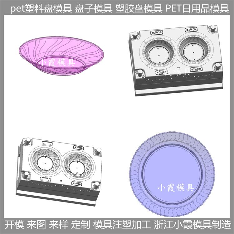 pet塑胶盘子模具 生产线 加工厂