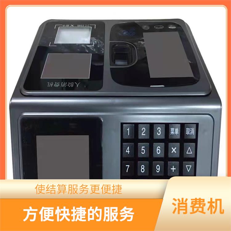 台州联网饭堂消费机 具有数据存储功能 可获取就餐者信息