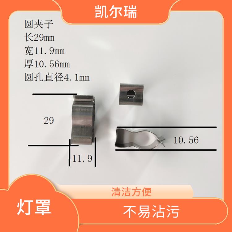 宿迁不锈钢烤漆灯罩价格