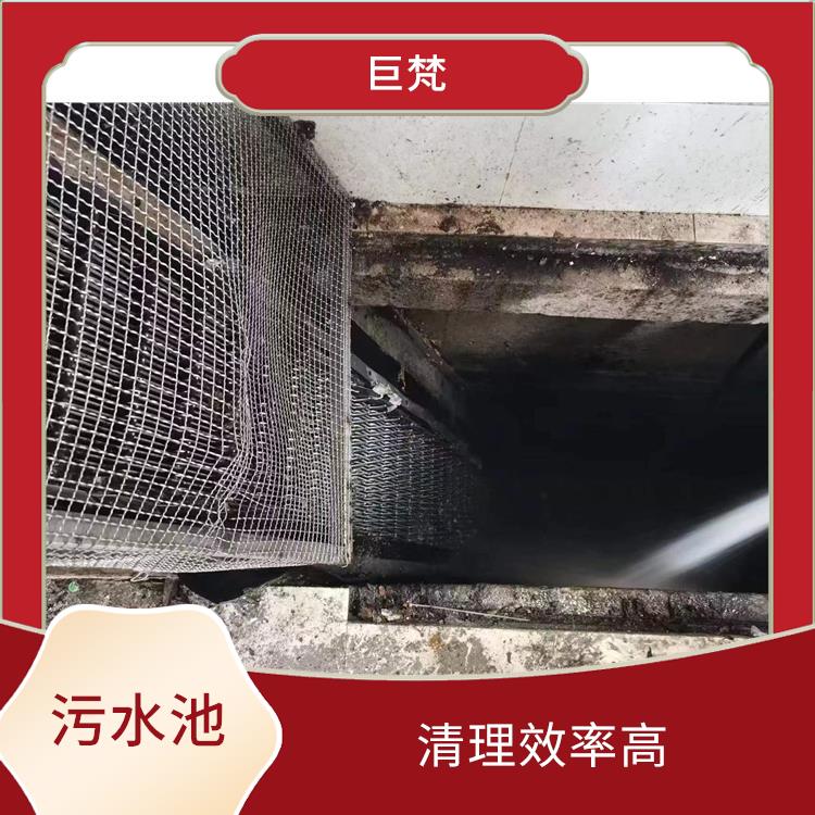 污水池淤泥清理方案 施工规范化 普陀区污水池清理