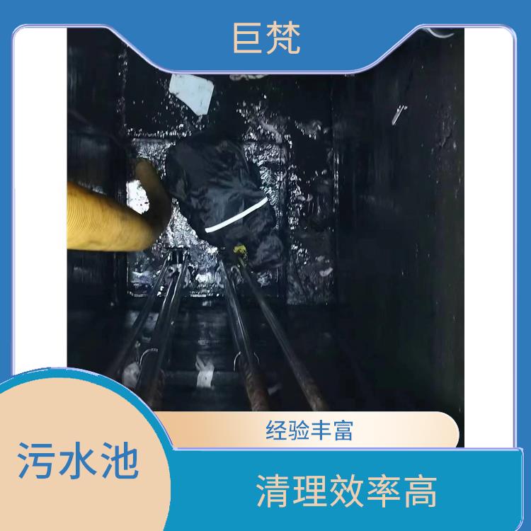 青浦区污水池清理 闵行区污水池清理电话 经验丰富