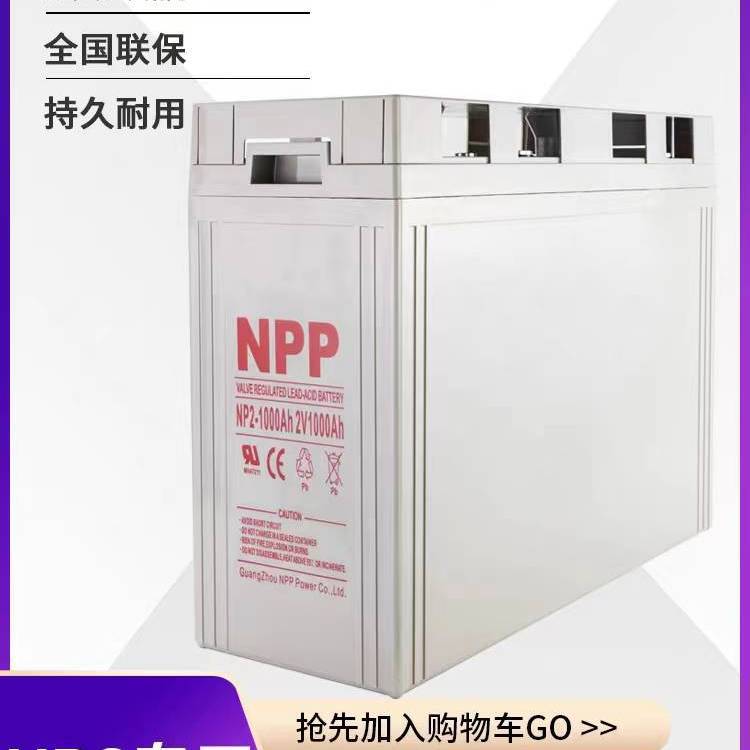 耐普NP2-1000AH 2v1000AH阀控式免维护蓄电池直流屏ups电源