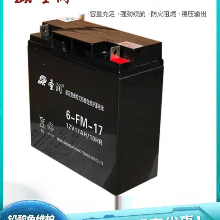 圣润铅酸免维护蓄电池12V7AH UPS EPS不间断电源