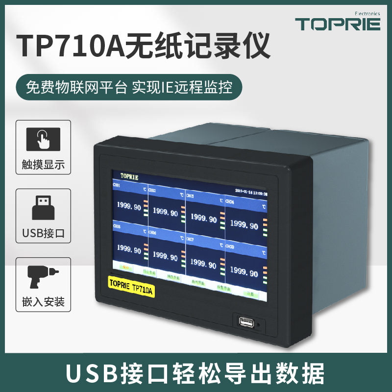 TP1100无线数据记录仪