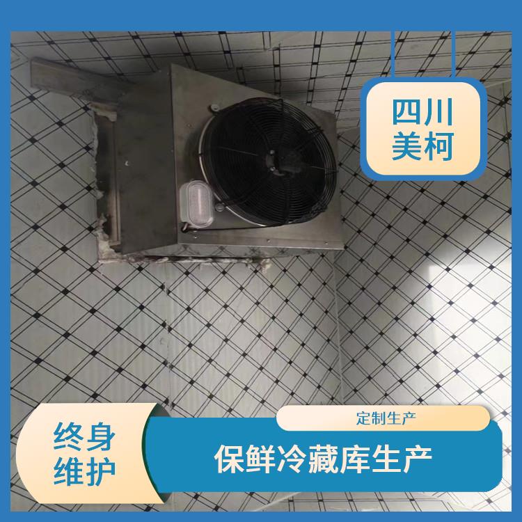 江安果蔬冷庫建造 高坪果蔬冷庫設(shè)備 報(bào)價(jià)單