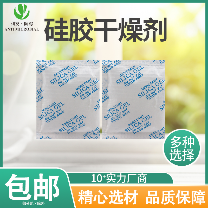 重庆仓库干燥剂 防潮珠硅胶干燥剂厂家规格齐全