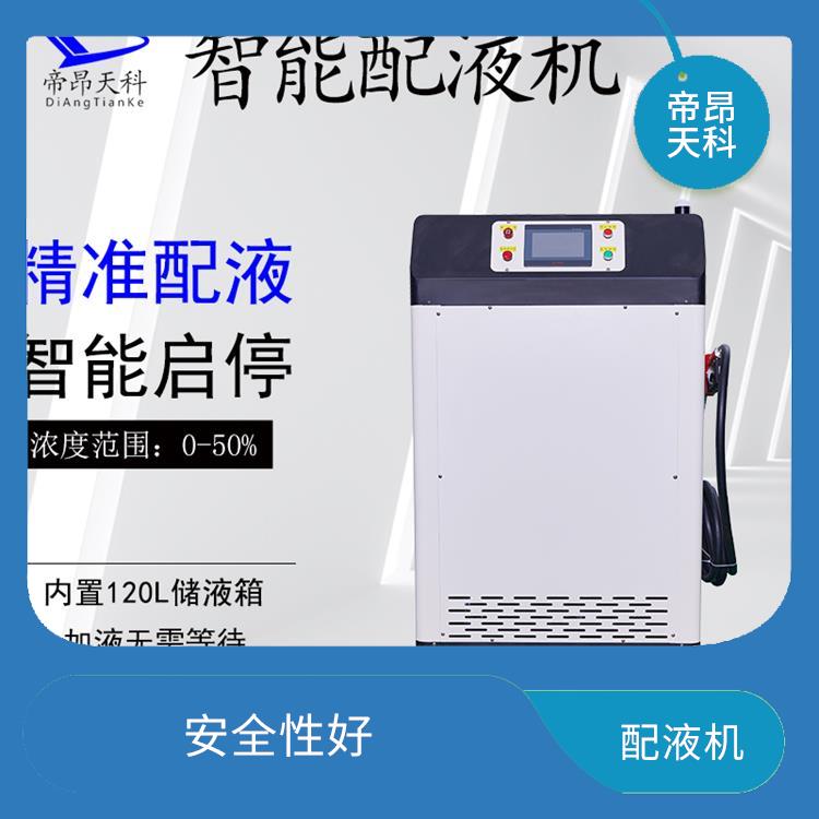 上海机加工配液机 维护方便 配液精度高
