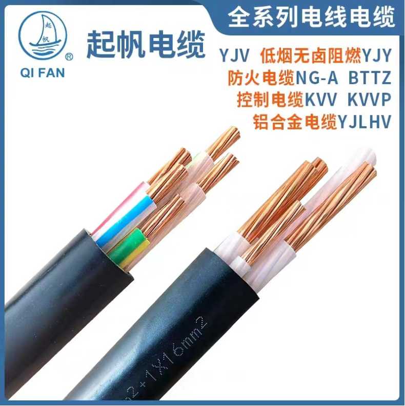 现货充足 上海起帆 ZR-YJV电缆现货 起帆电缆工厂直销 国标电缆