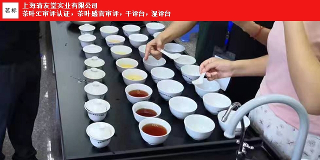 安徽绿茶评审用具免费咨询 上海清友堂实业供应