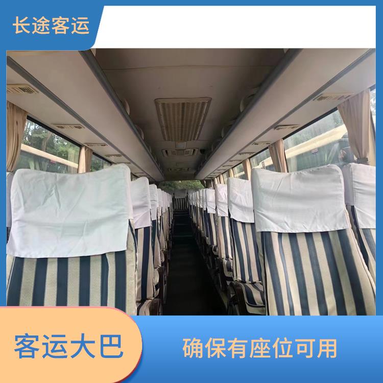 北京到萧山的客车 提供安全的交通工具